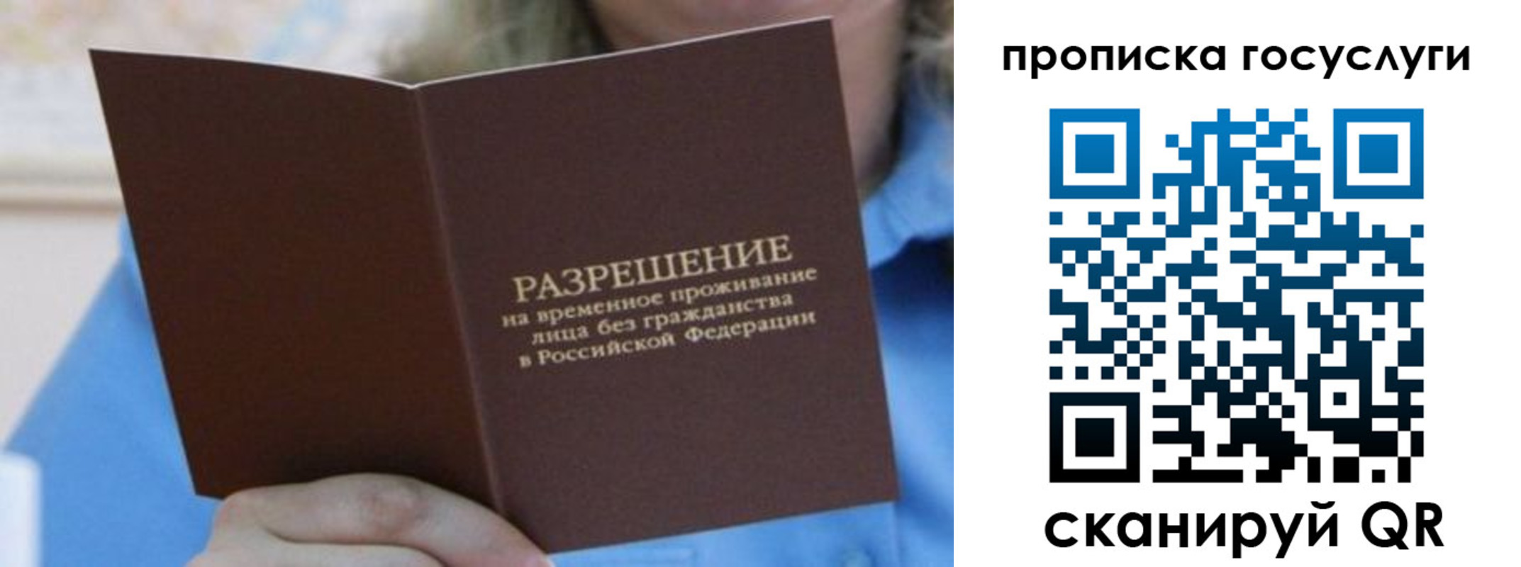 временная регистрация законно в Чувашии