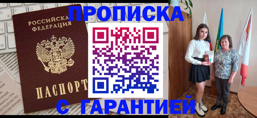 временная регистрация гарантия в Чувашии
