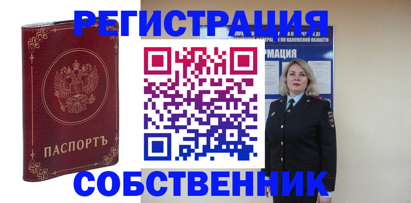 купить прописку в Чувашии