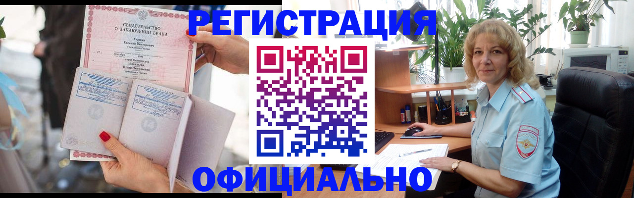 временная регистрация законно в Чувашии